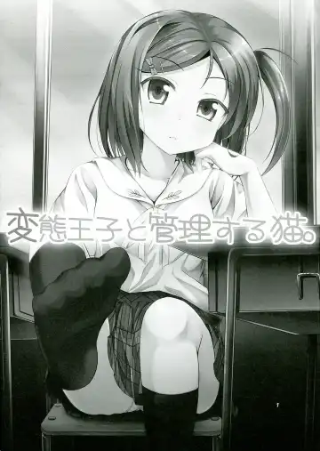 [Samidare Setsuna] Hentai Ouji to Kanri suru Neko. Fhentai - Page 3