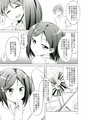 [Samidare Setsuna] Hentai Ouji to Kanri suru Neko. Fhentai - Page 7