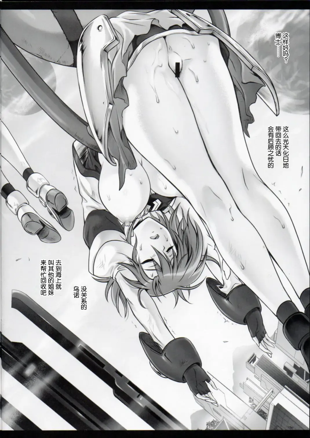 [Izumi - Reizei] Cho!! 3 Tai Choooo Fhentai - Page 10