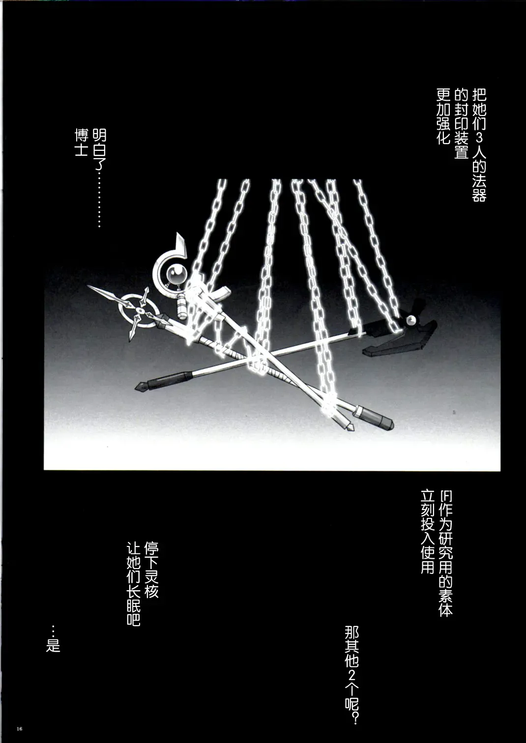 [Izumi - Reizei] Cho!! 3 Tai Choooo Fhentai - Page 14