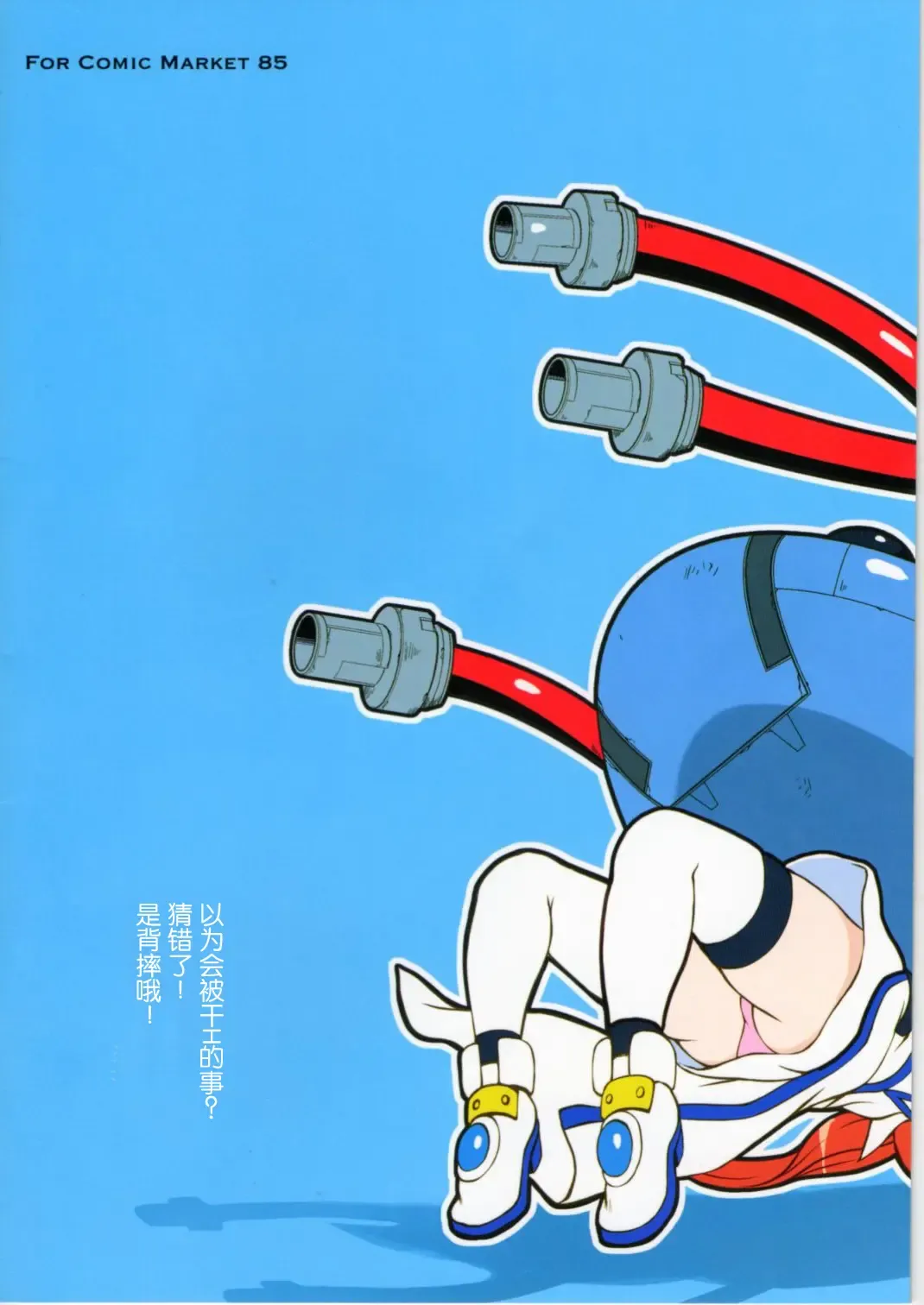 [Izumi - Reizei] Cho!! 3 Tai Choooo Fhentai - Page 15