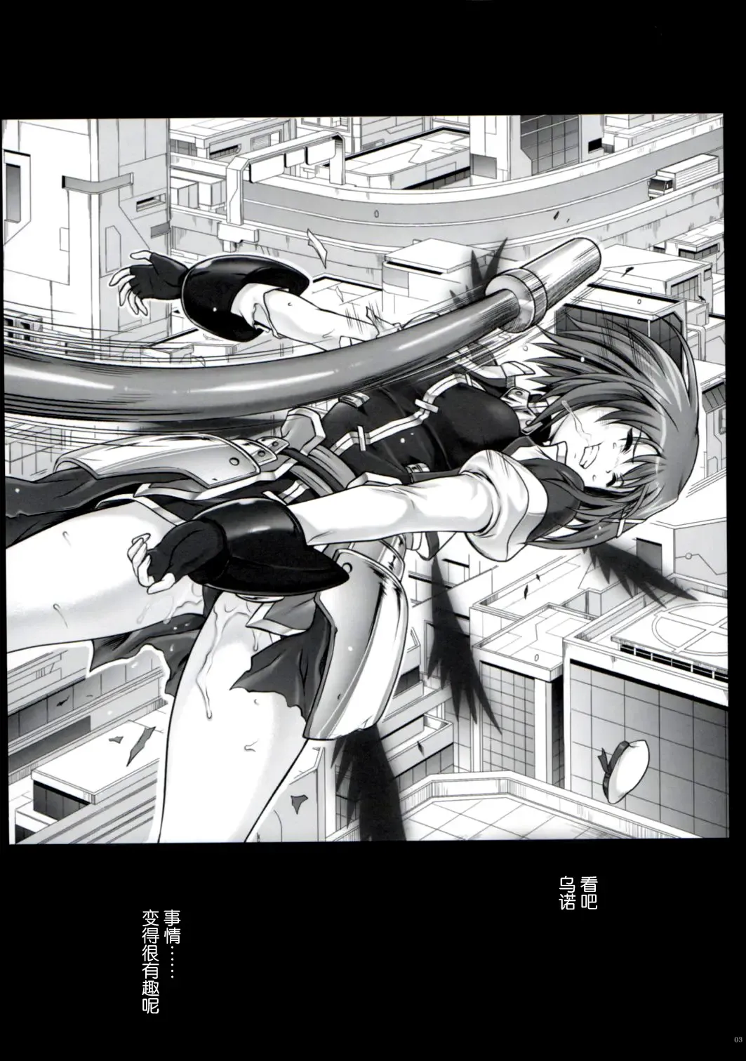 [Izumi - Reizei] Cho!! 3 Tai Choooo Fhentai - Page 3