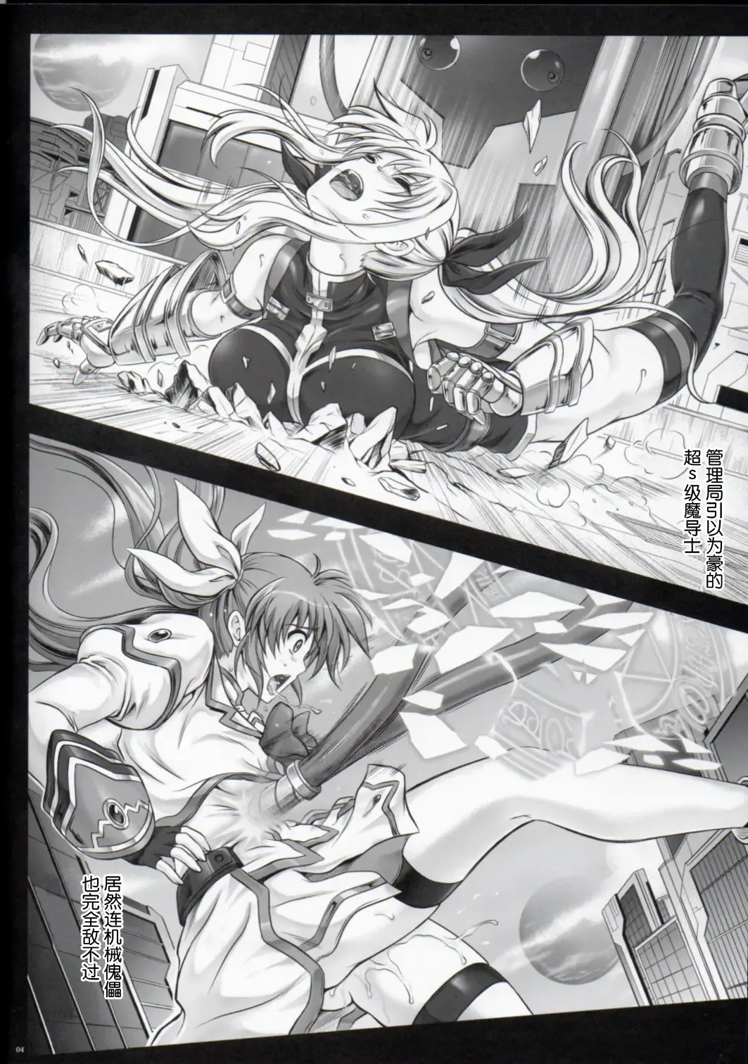 [Izumi - Reizei] Cho!! 3 Tai Choooo Fhentai - Page 4