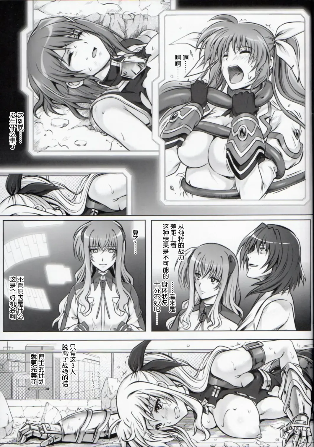 [Izumi - Reizei] Cho!! 3 Tai Choooo Fhentai - Page 5