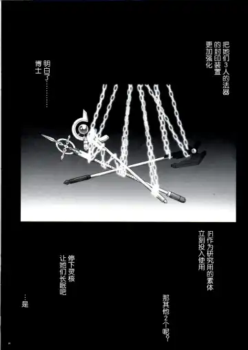 [Izumi - Reizei] Cho!! 3 Tai Choooo Fhentai - Page 14