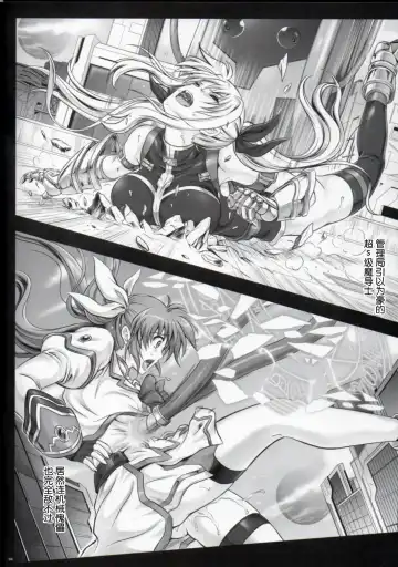 [Izumi - Reizei] Cho!! 3 Tai Choooo Fhentai - Page 4