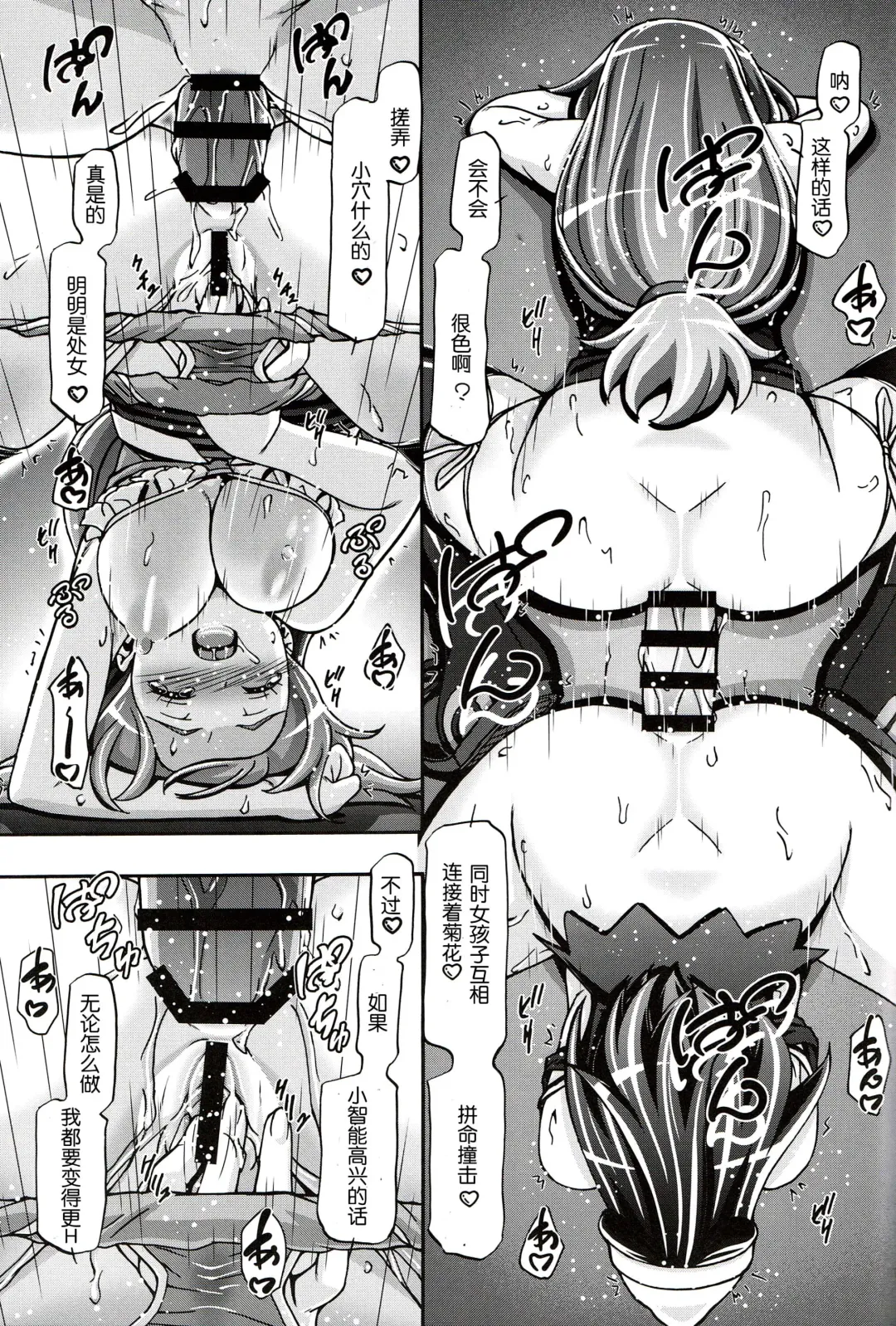 [Kousaka Jun] PM GALS XY Fhentai - Page 18