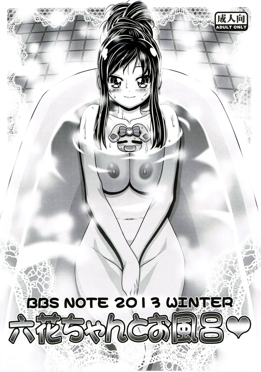 [Kousaka Jun] PM GALS XY Fhentai - Page 26