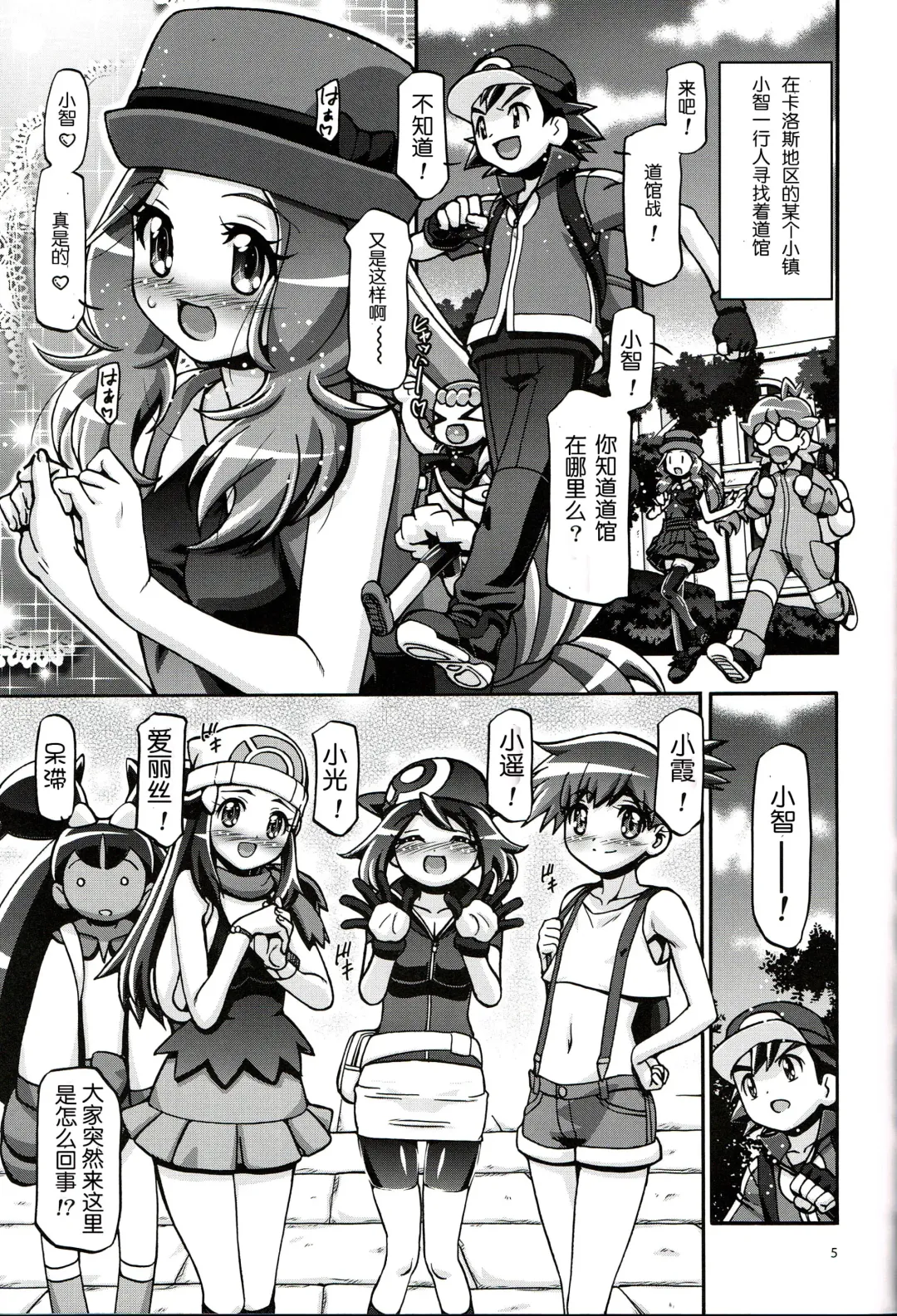 [Kousaka Jun] PM GALS XY Fhentai - Page 4
