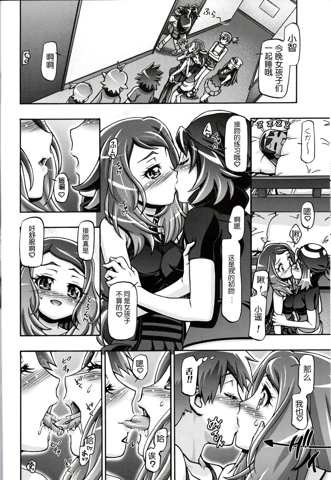 [Kousaka Jun] PM GALS XY Fhentai - Page 7