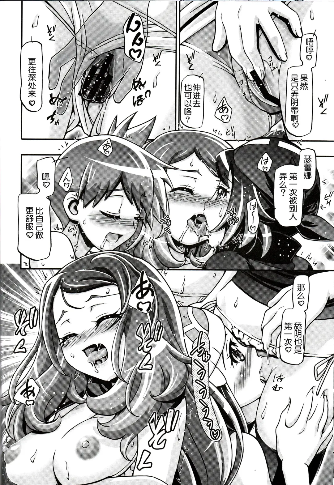 [Kousaka Jun] PM GALS XY Fhentai - Page 9