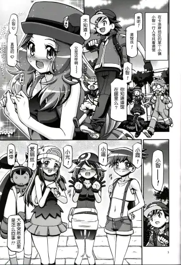 [Kousaka Jun] PM GALS XY Fhentai - Page 4