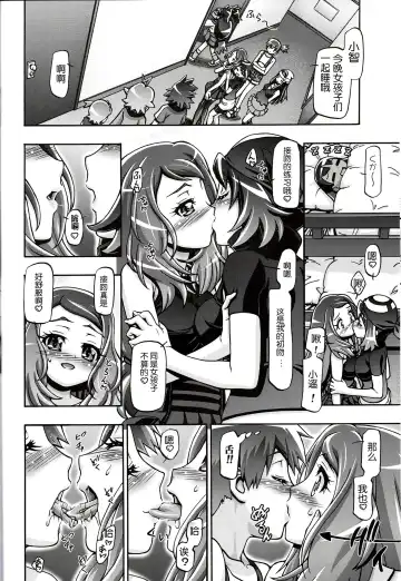 [Kousaka Jun] PM GALS XY Fhentai - Page 7