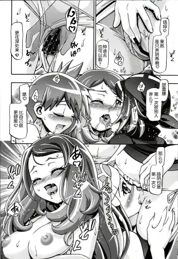 [Kousaka Jun] PM GALS XY Fhentai - Page 9
