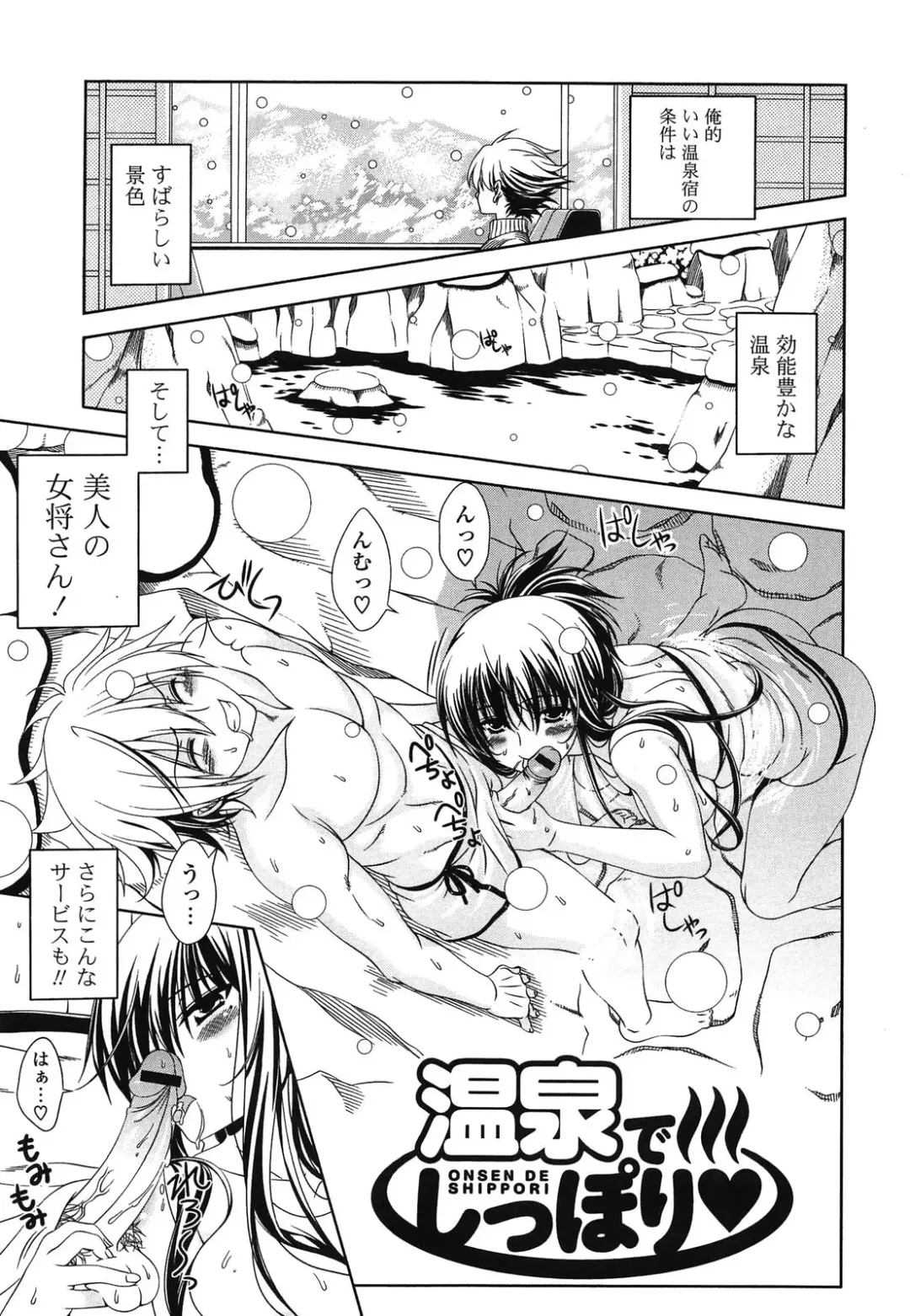 [Lapis Lazuli] Fechi Kano! Fhentai - Page 109