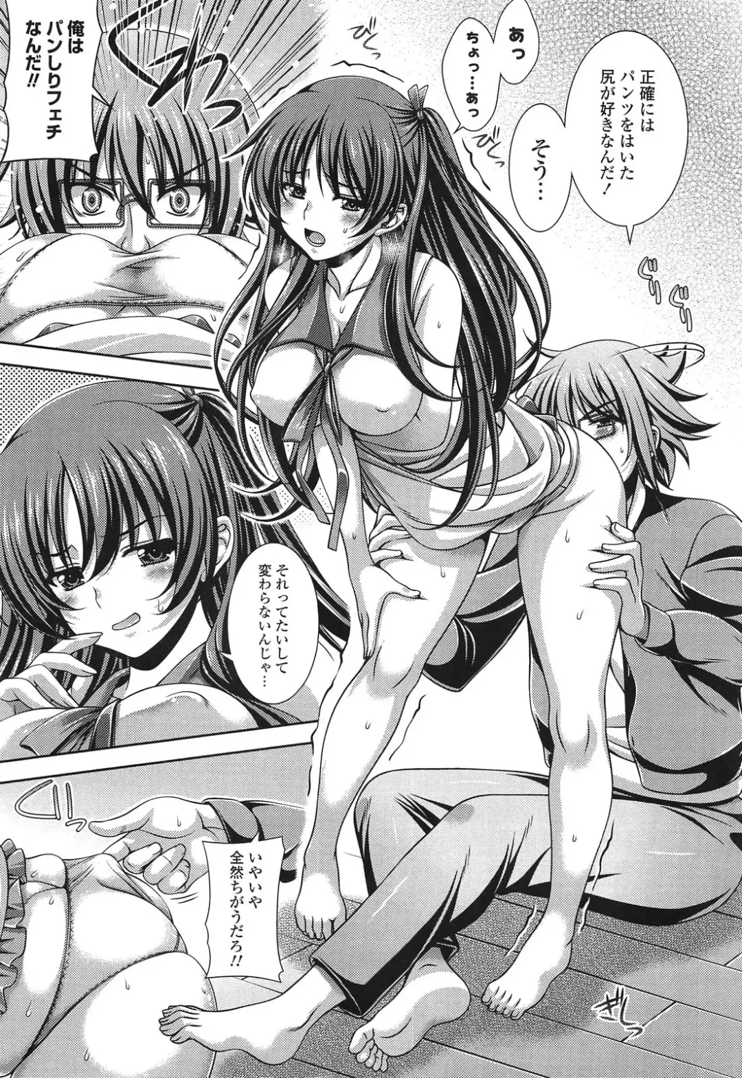 [Lapis Lazuli] Fechi Kano! Fhentai - Page 11