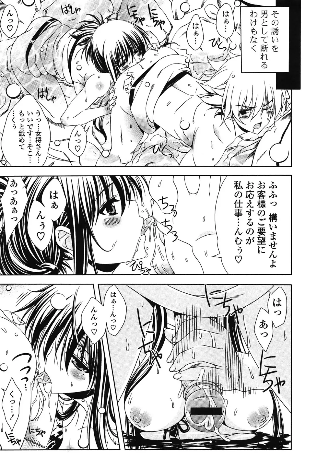 [Lapis Lazuli] Fechi Kano! Fhentai - Page 113