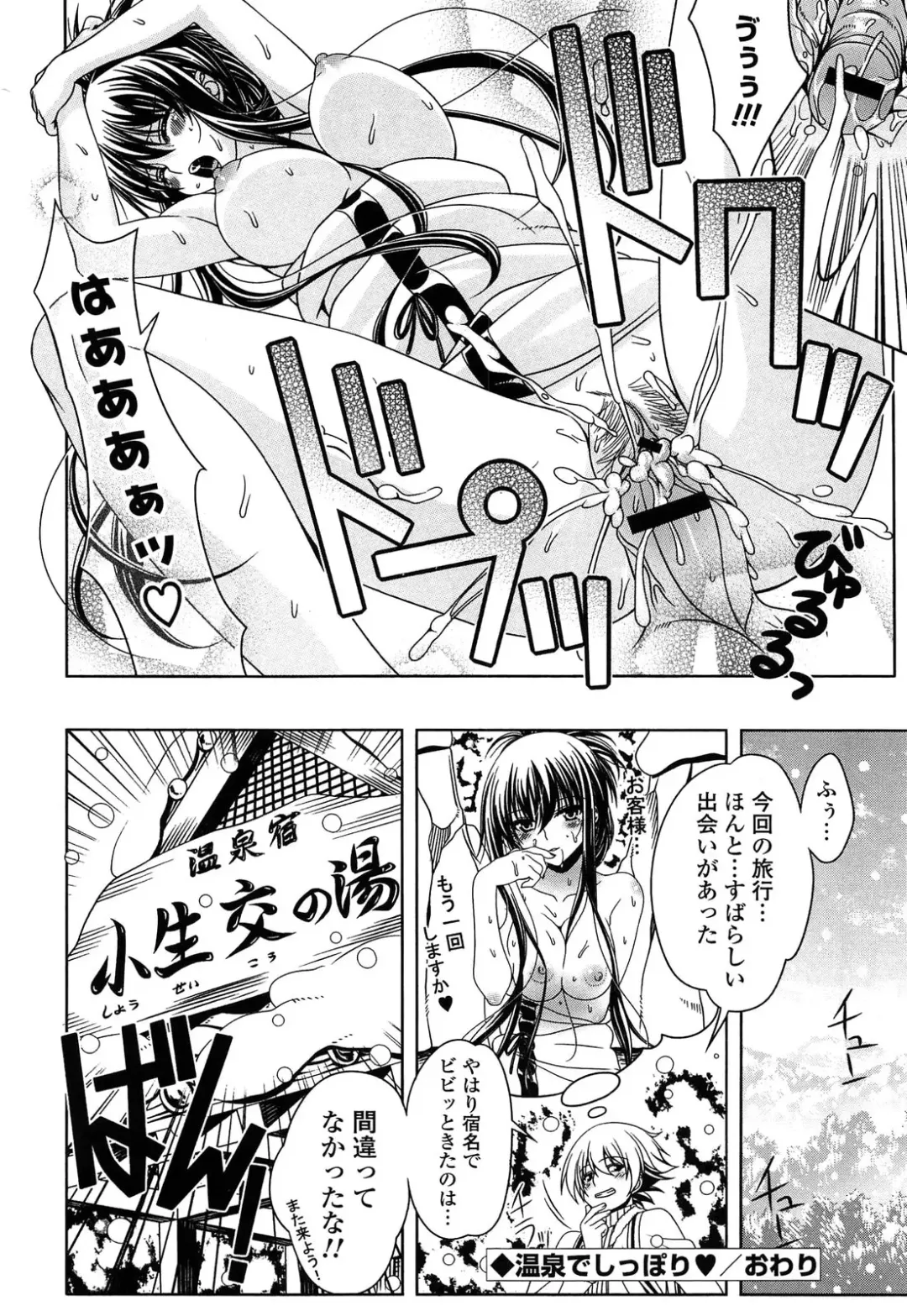 [Lapis Lazuli] Fechi Kano! Fhentai - Page 124