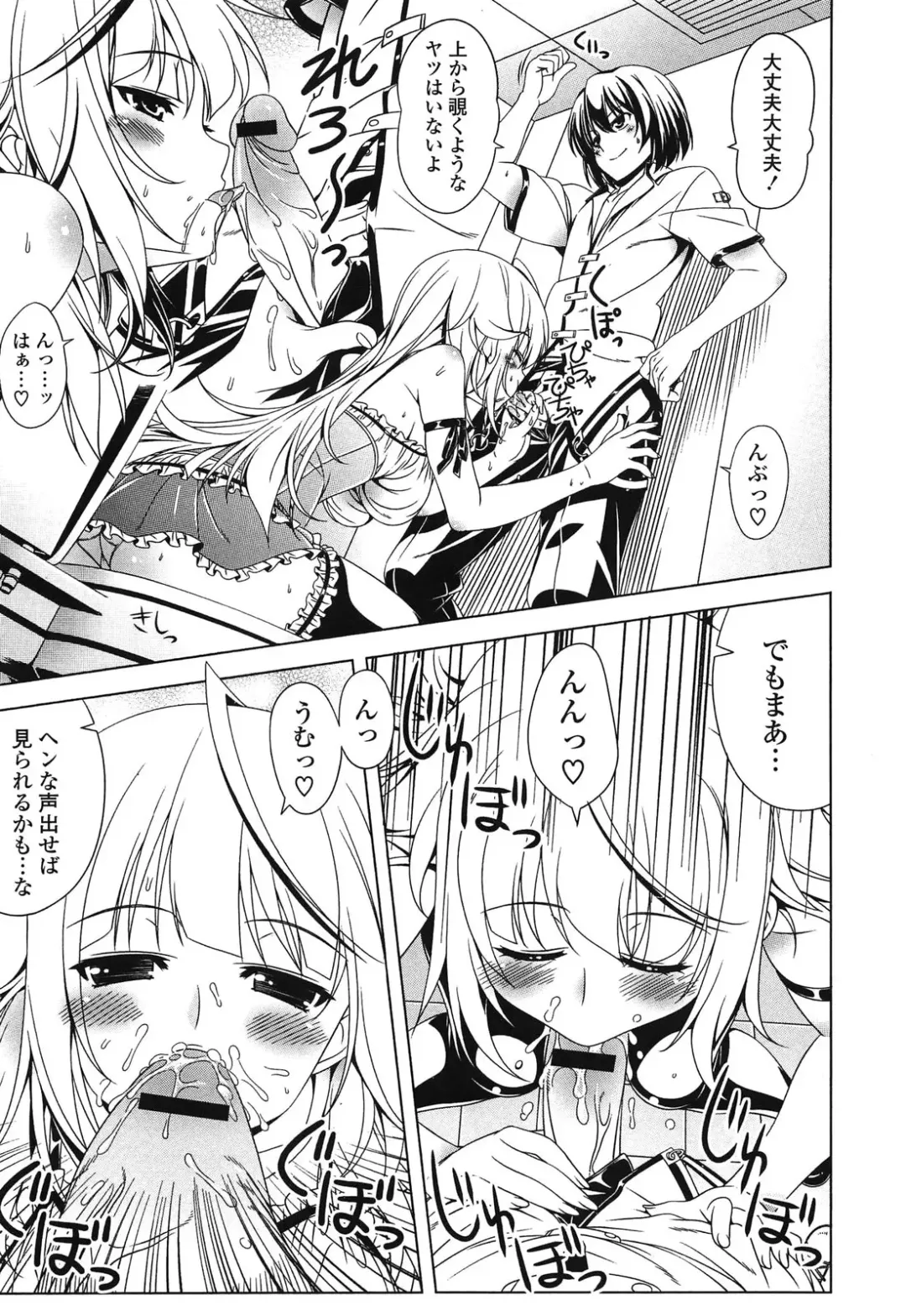 [Lapis Lazuli] Fechi Kano! Fhentai - Page 129