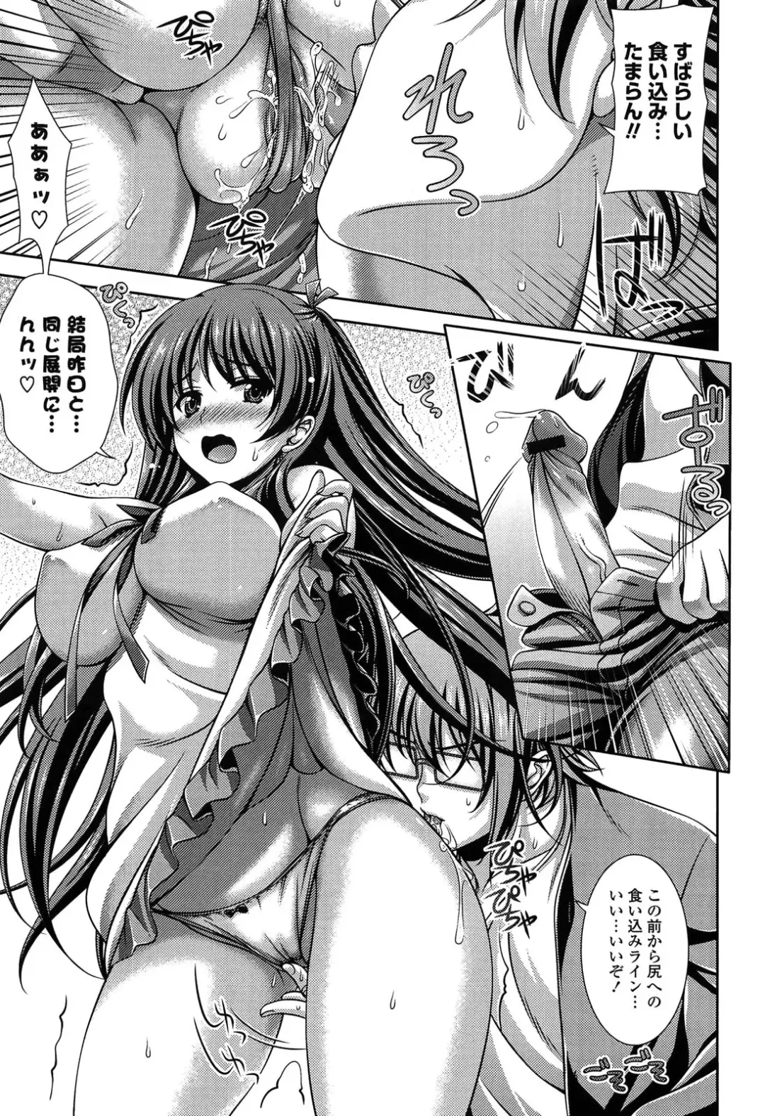 [Lapis Lazuli] Fechi Kano! Fhentai - Page 13