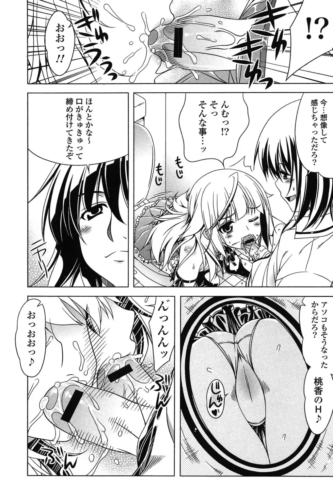 [Lapis Lazuli] Fechi Kano! Fhentai - Page 130