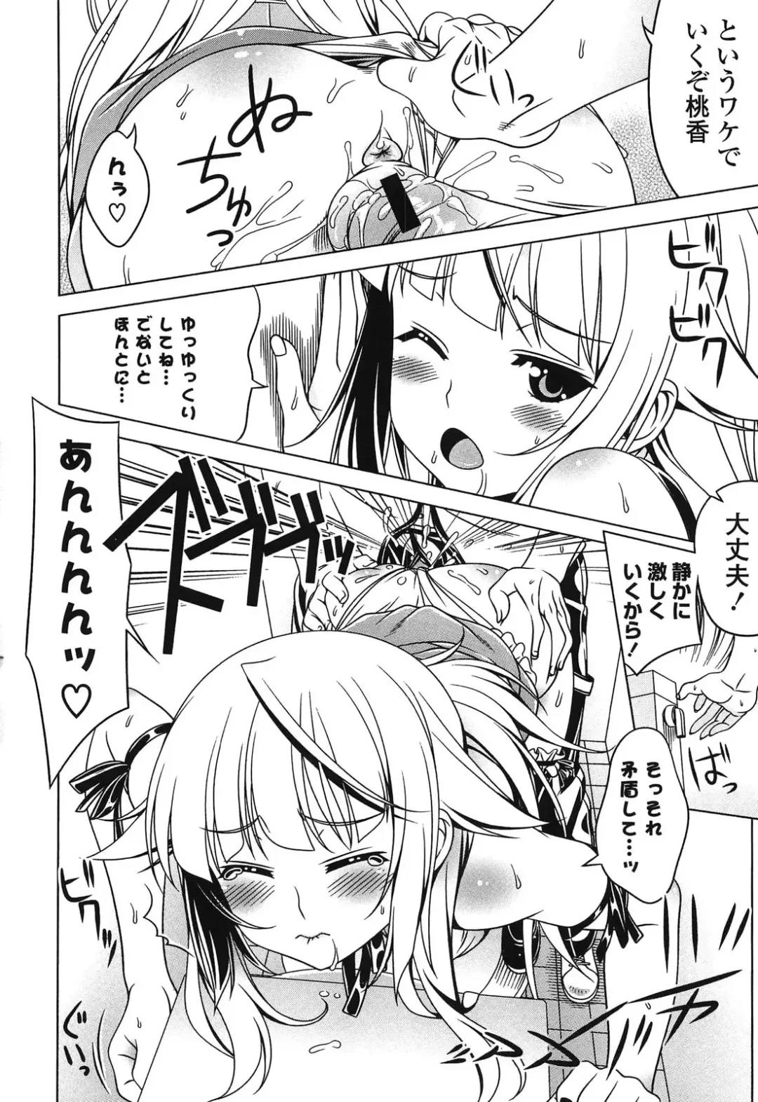 [Lapis Lazuli] Fechi Kano! Fhentai - Page 132