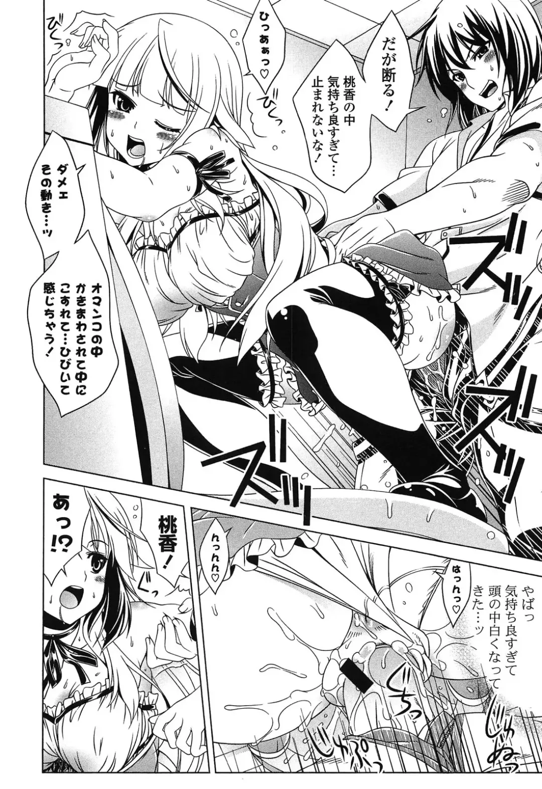 [Lapis Lazuli] Fechi Kano! Fhentai - Page 134