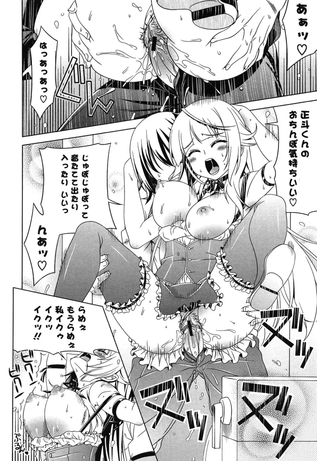 [Lapis Lazuli] Fechi Kano! Fhentai - Page 138