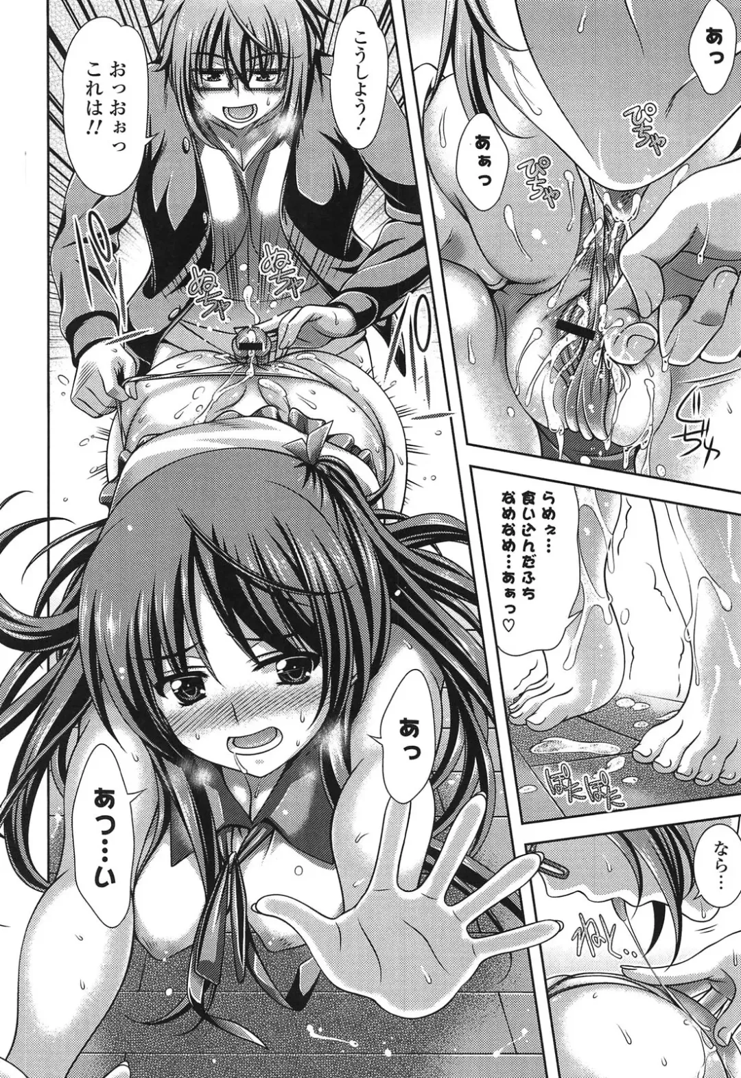 [Lapis Lazuli] Fechi Kano! Fhentai - Page 14