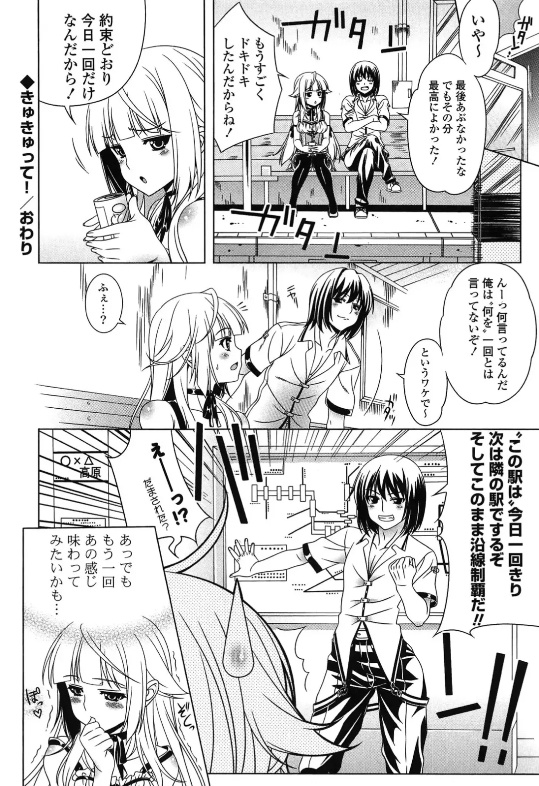 [Lapis Lazuli] Fechi Kano! Fhentai - Page 140