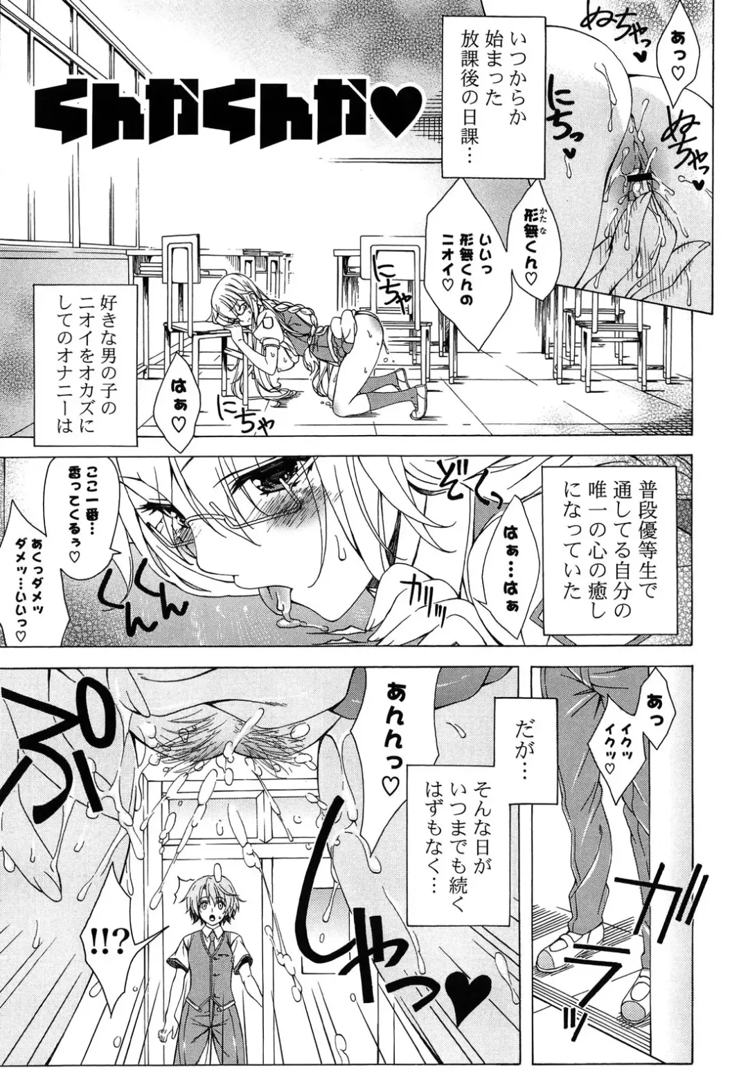 [Lapis Lazuli] Fechi Kano! Fhentai - Page 141