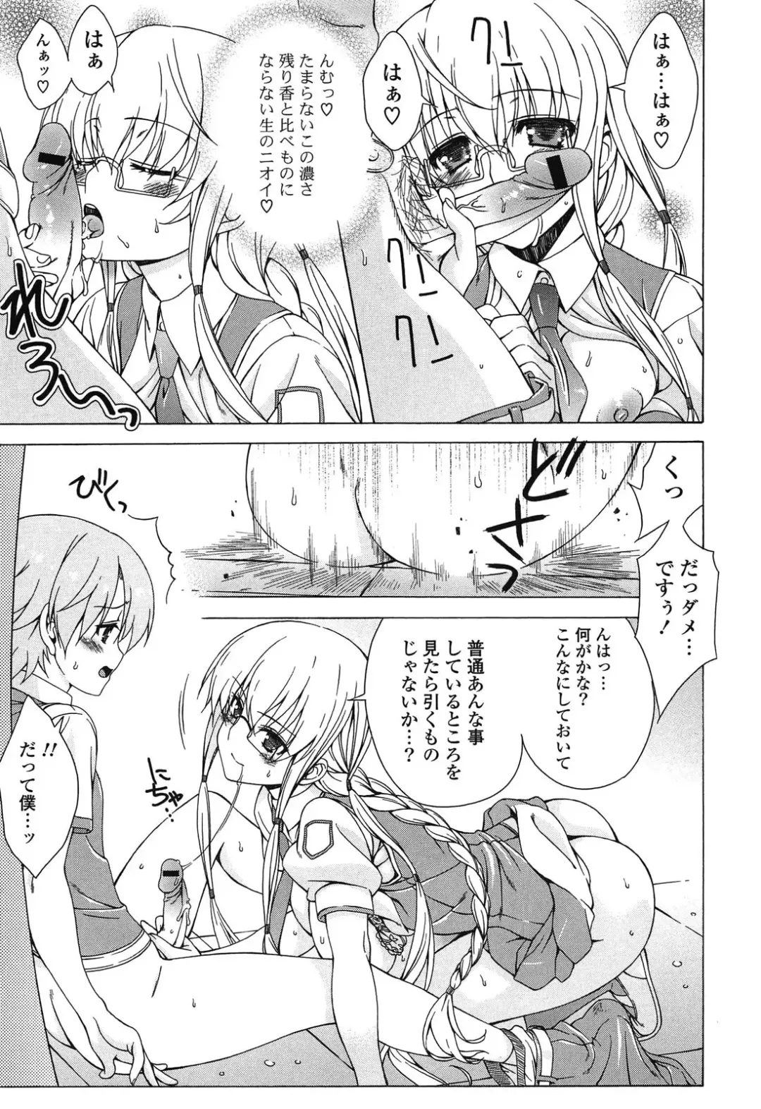 [Lapis Lazuli] Fechi Kano! Fhentai - Page 145