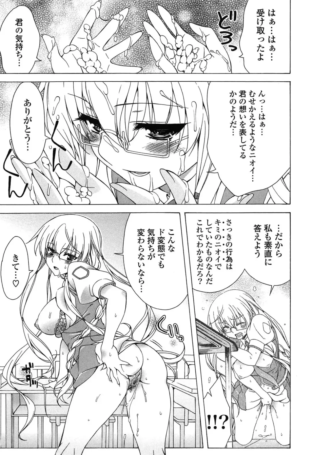 [Lapis Lazuli] Fechi Kano! Fhentai - Page 149