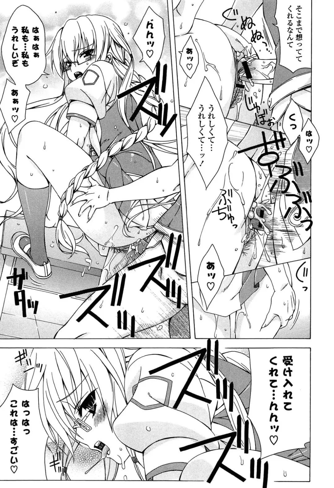 [Lapis Lazuli] Fechi Kano! Fhentai - Page 151