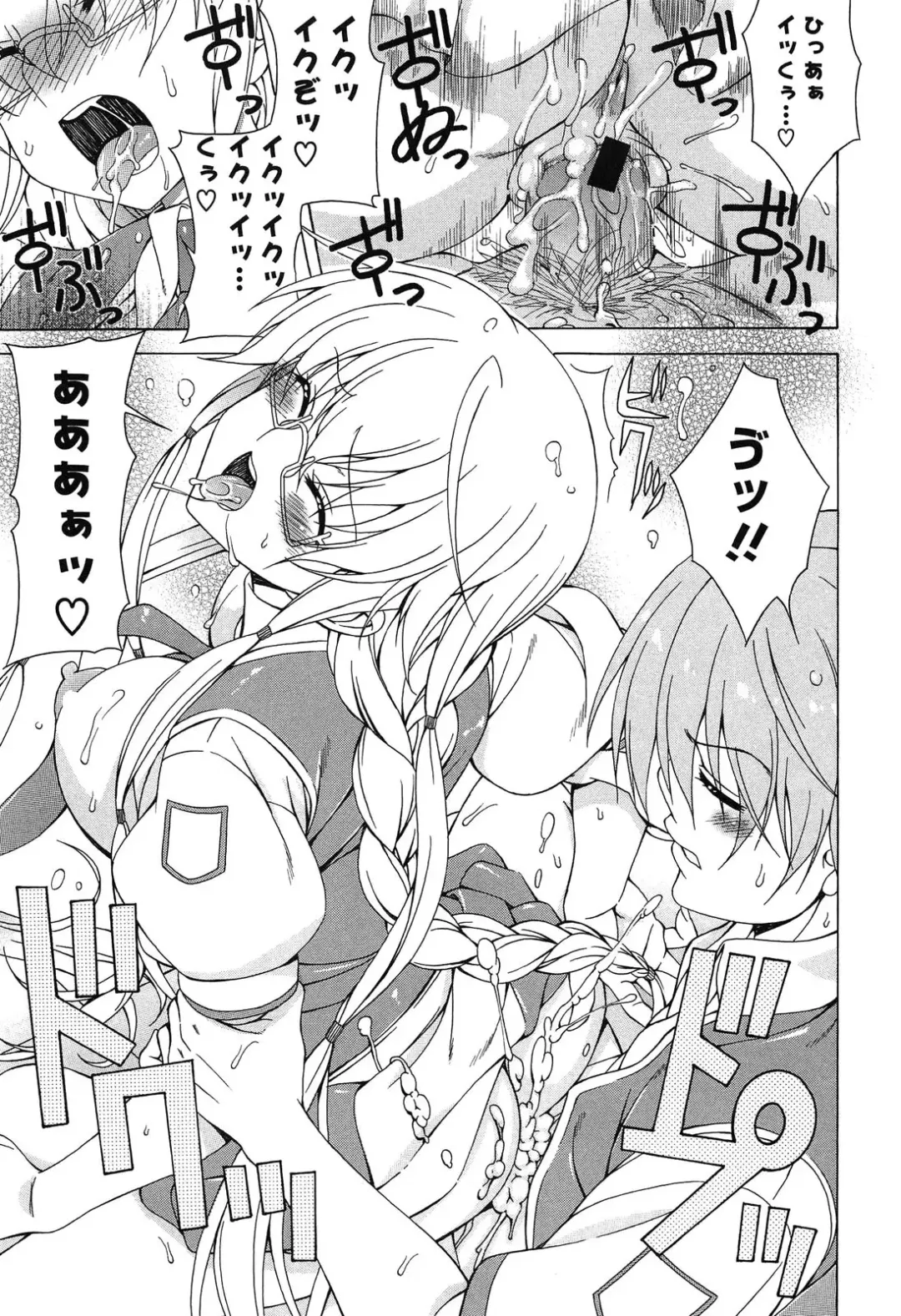 [Lapis Lazuli] Fechi Kano! Fhentai - Page 155