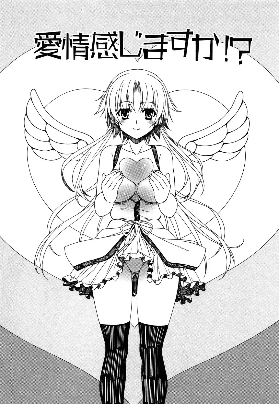 [Lapis Lazuli] Fechi Kano! Fhentai - Page 157