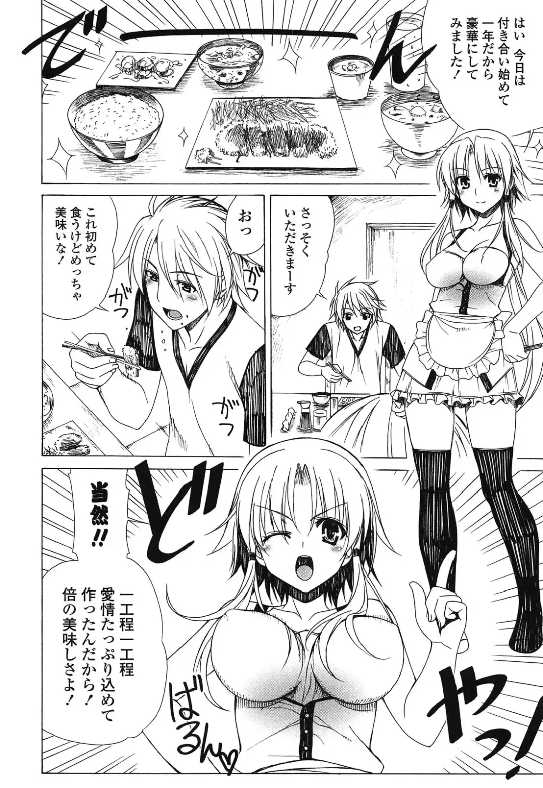 [Lapis Lazuli] Fechi Kano! Fhentai - Page 158