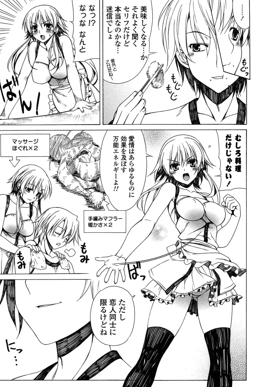 [Lapis Lazuli] Fechi Kano! Fhentai - Page 159