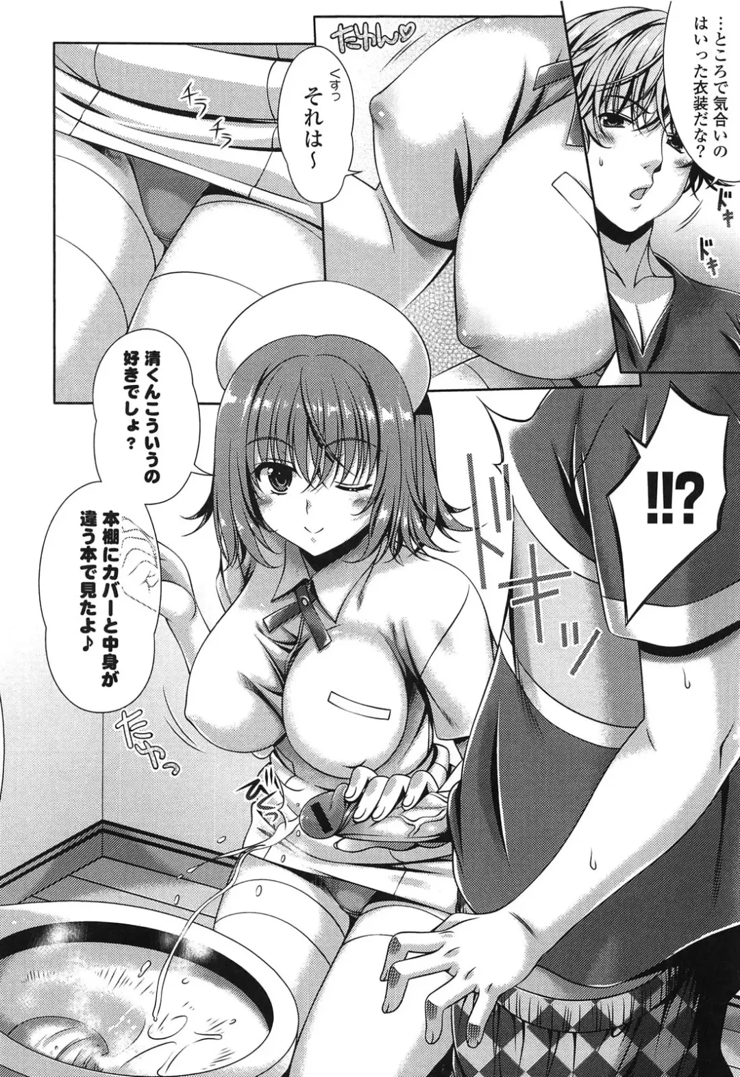 [Lapis Lazuli] Fechi Kano! Fhentai - Page 174