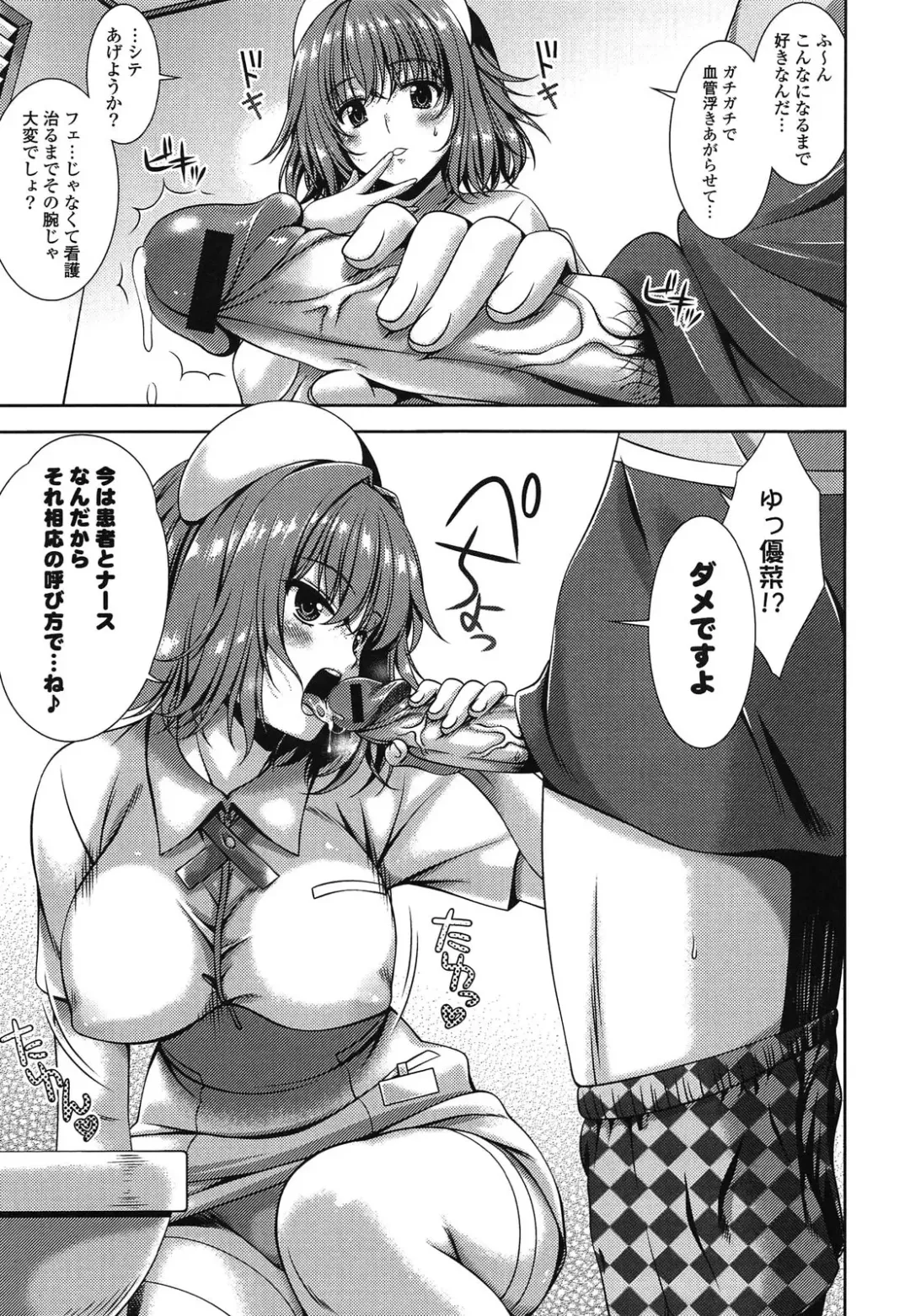 [Lapis Lazuli] Fechi Kano! Fhentai - Page 175