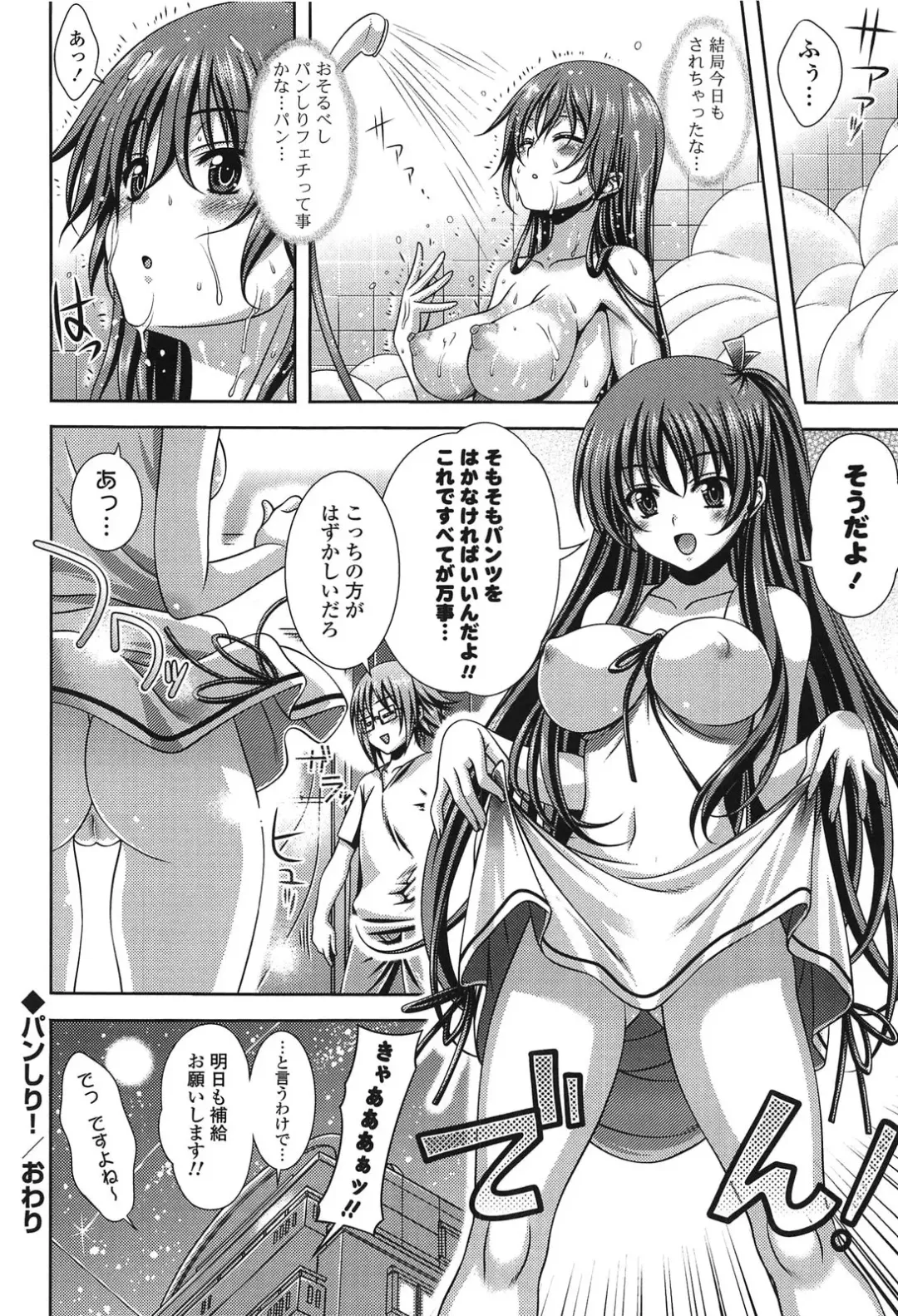 [Lapis Lazuli] Fechi Kano! Fhentai - Page 24