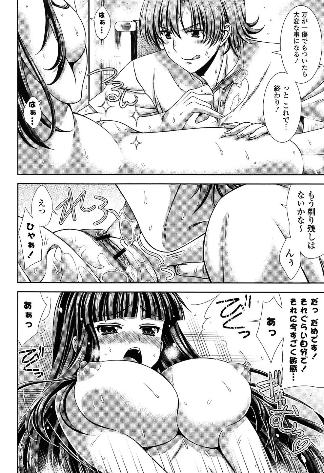 [Lapis Lazuli] Fechi Kano! Fhentai - Page 26