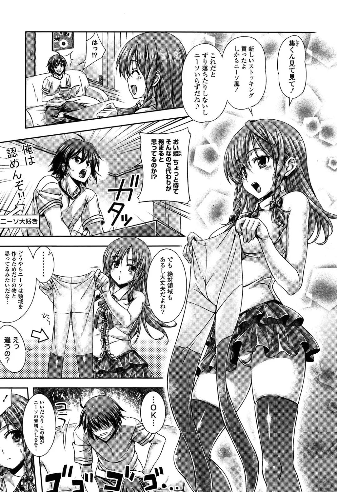 [Lapis Lazuli] Fechi Kano! Fhentai - Page 45