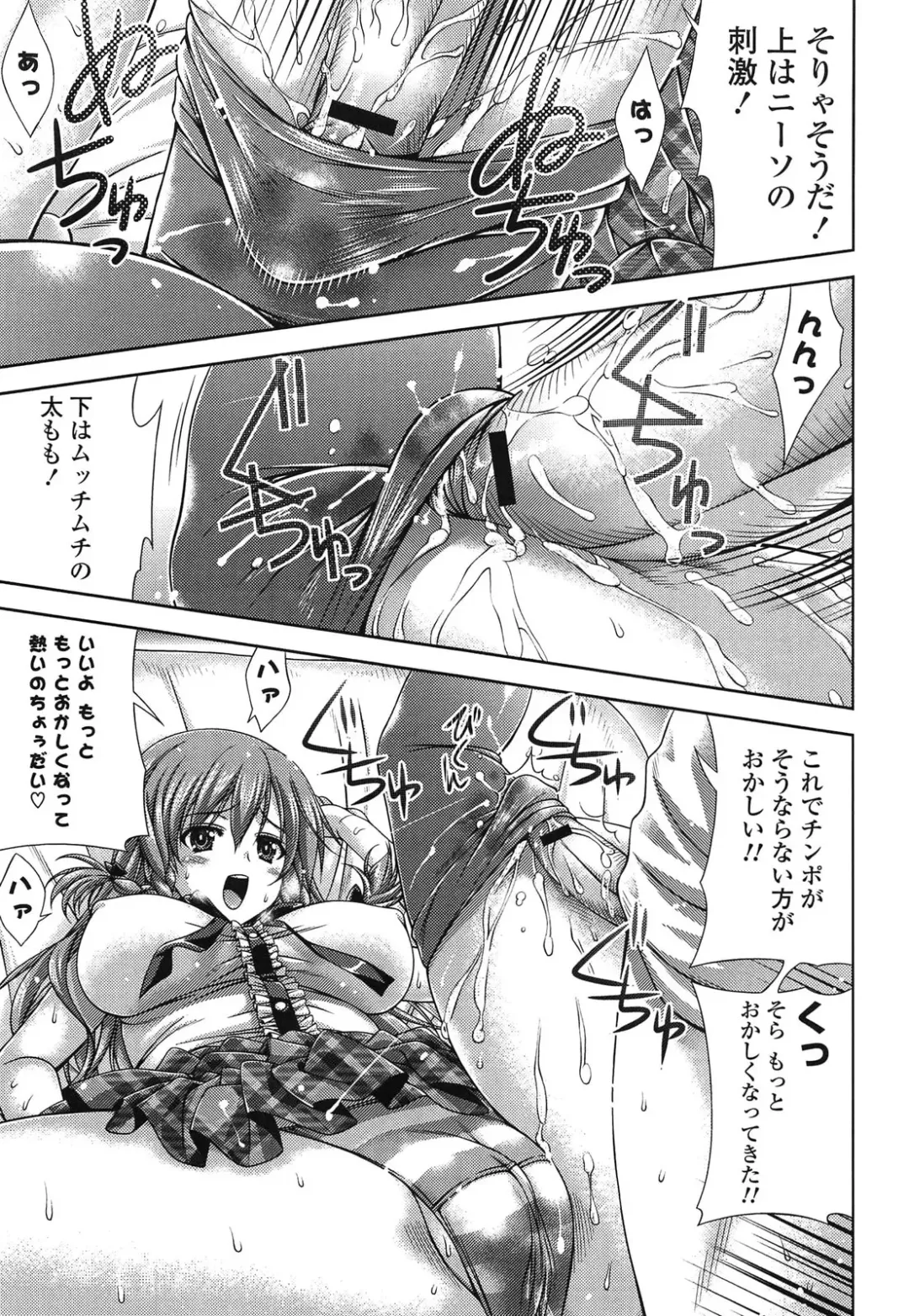 [Lapis Lazuli] Fechi Kano! Fhentai - Page 51