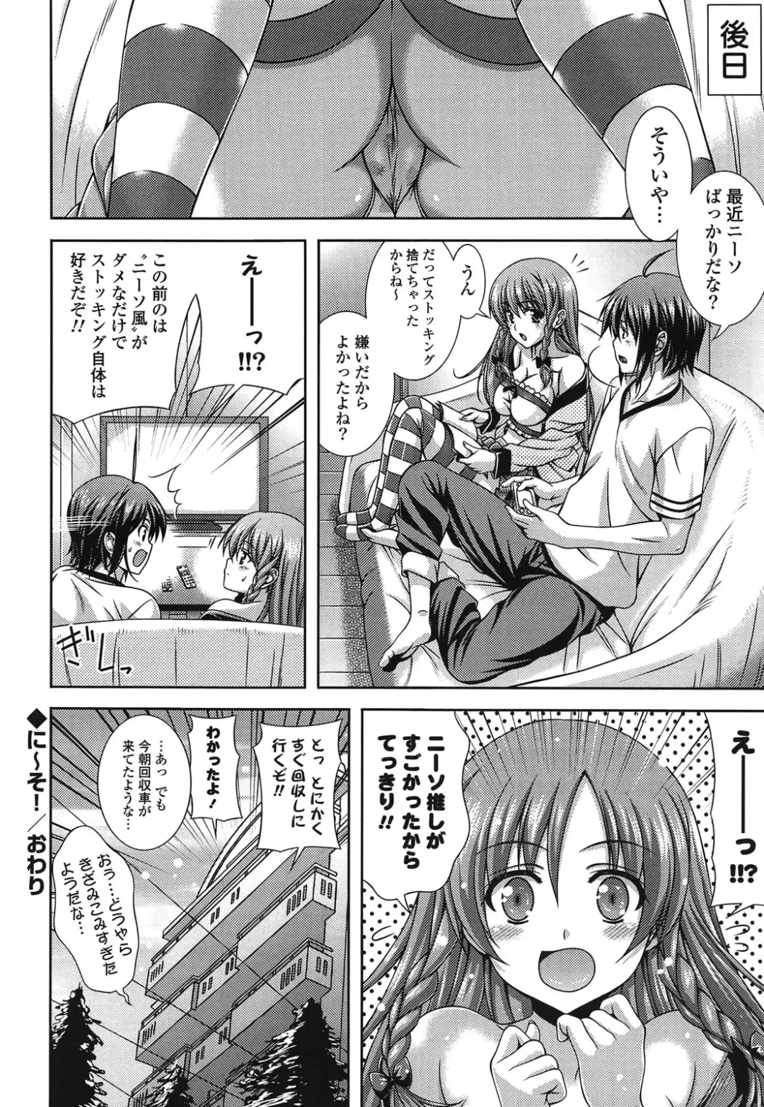 [Lapis Lazuli] Fechi Kano! Fhentai - Page 60