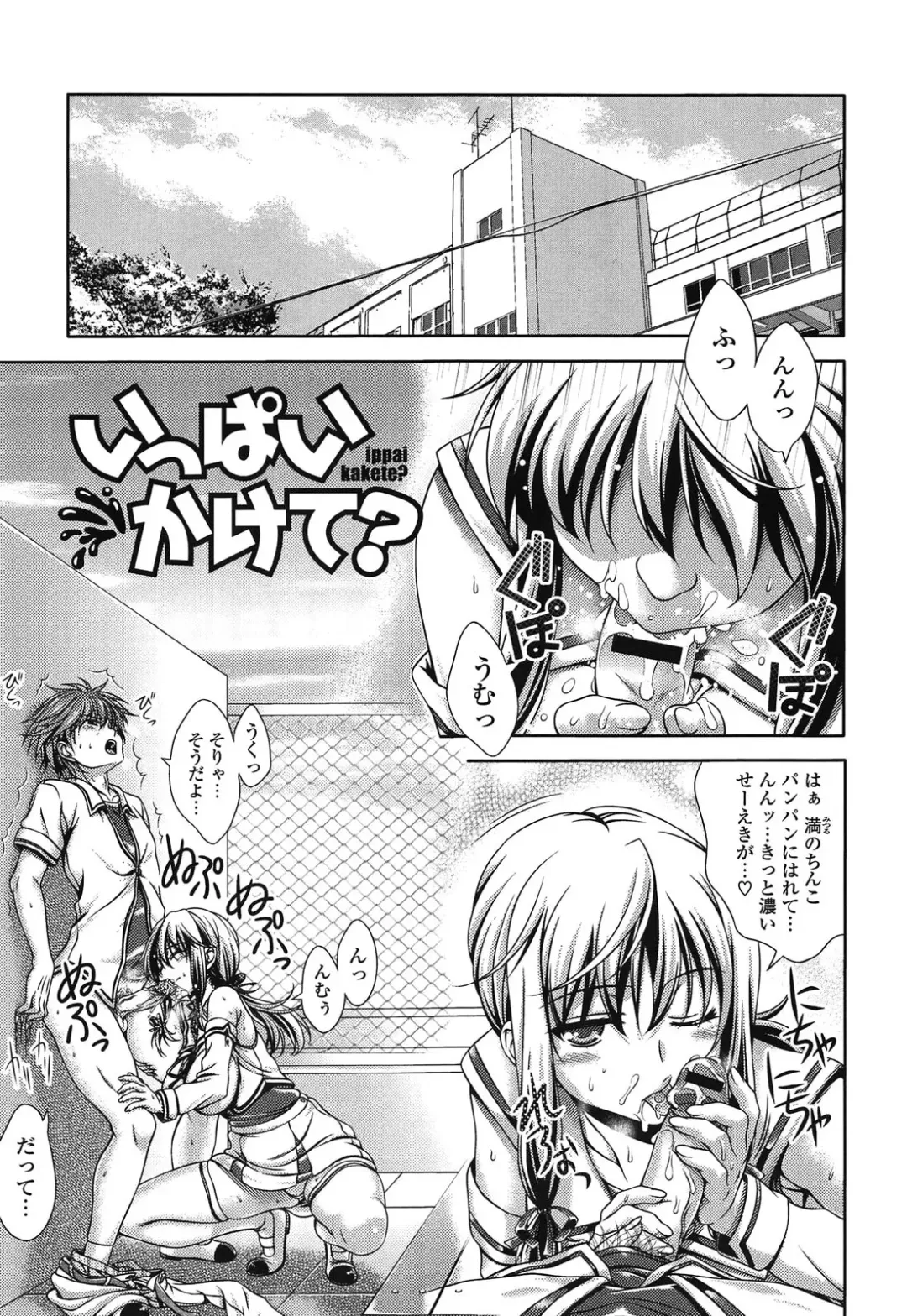 [Lapis Lazuli] Fechi Kano! Fhentai - Page 61