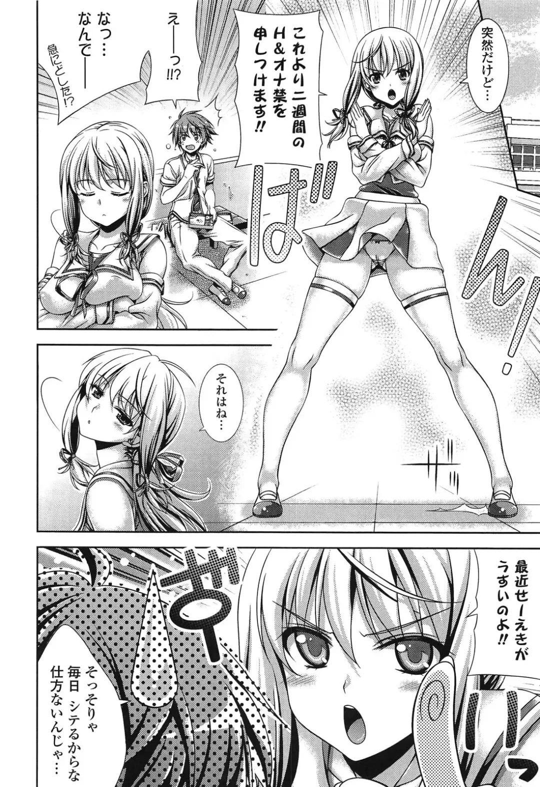 [Lapis Lazuli] Fechi Kano! Fhentai - Page 62