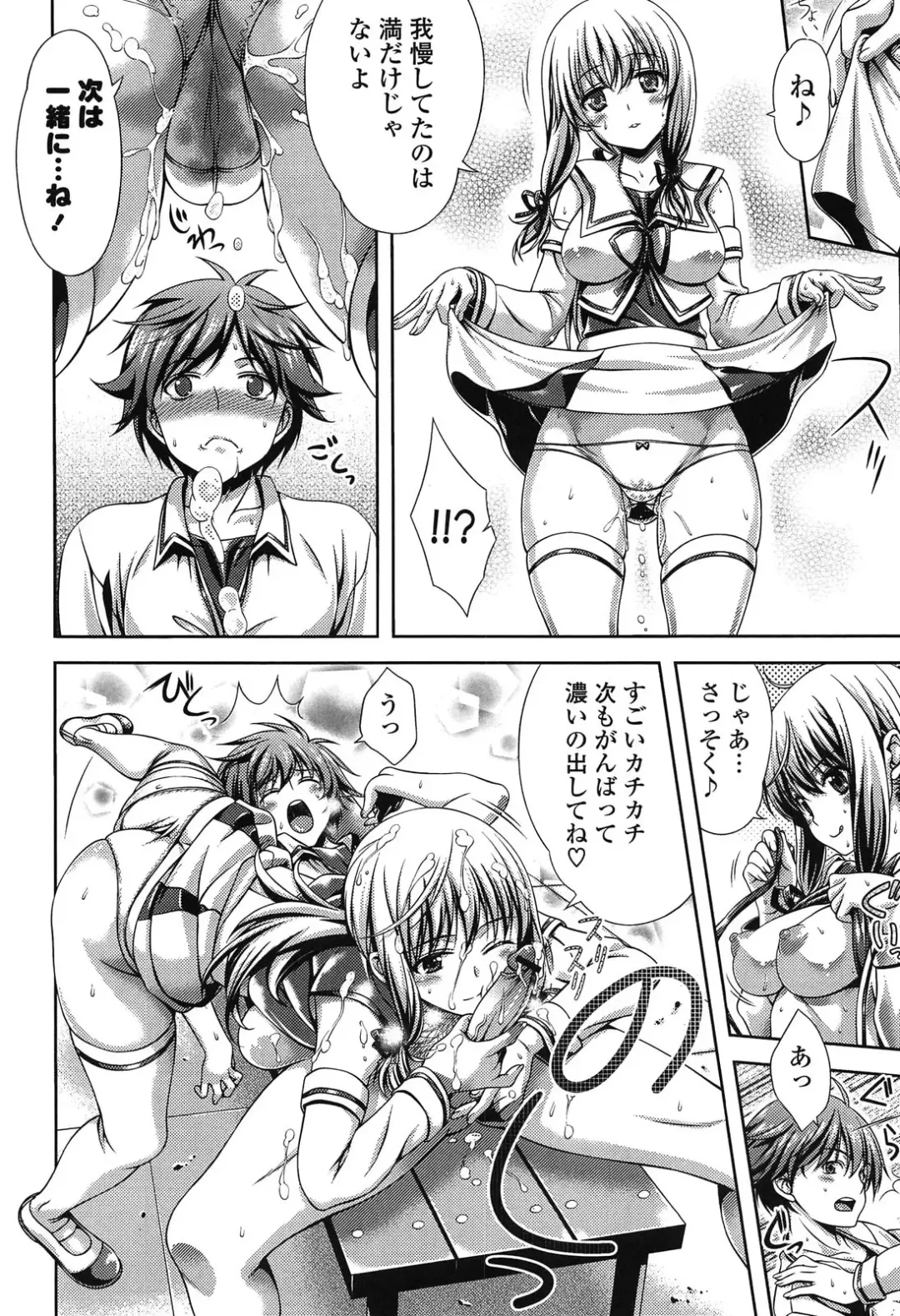 [Lapis Lazuli] Fechi Kano! Fhentai - Page 66