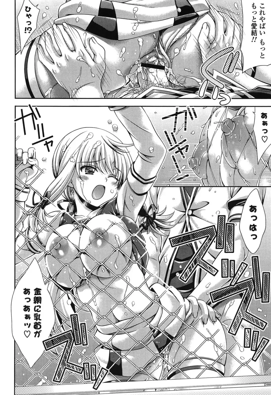 [Lapis Lazuli] Fechi Kano! Fhentai - Page 72