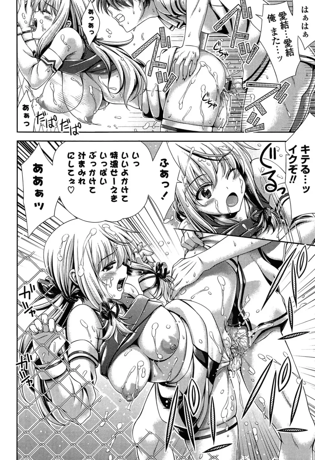 [Lapis Lazuli] Fechi Kano! Fhentai - Page 74